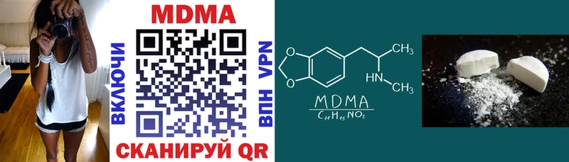 MDMA кристаллы  Гагарин 